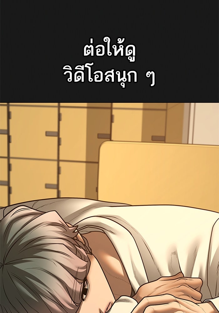 Reality Quest - หน้า 4