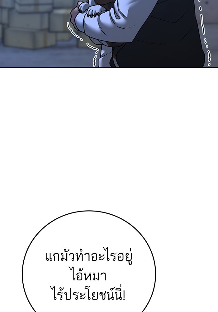 Reality Quest - หน้า 132