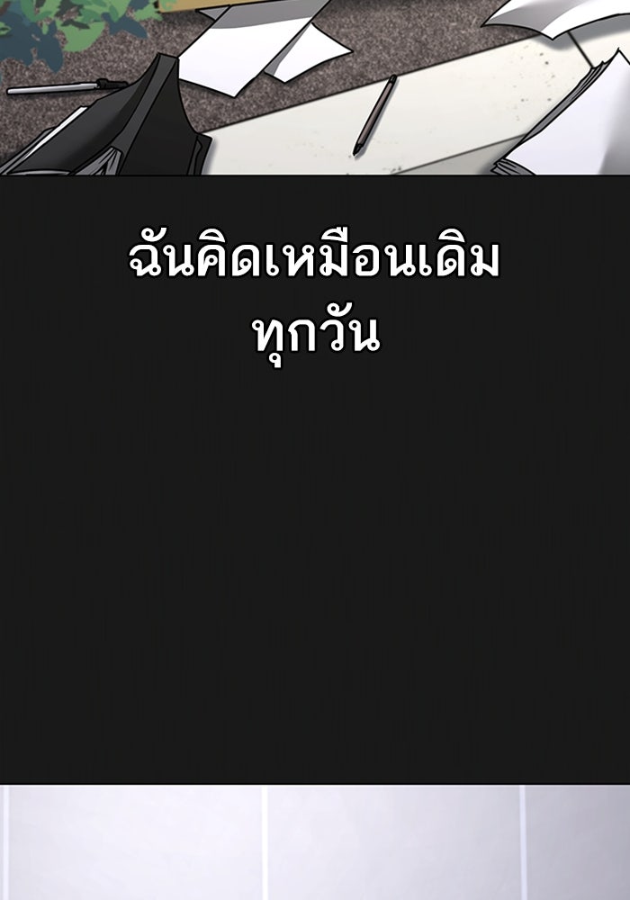 Reality Quest - หน้า 3