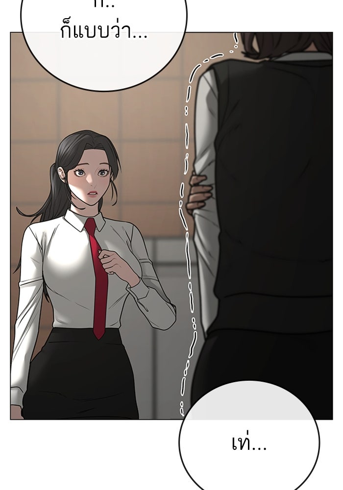 Reality Quest - หน้า 120