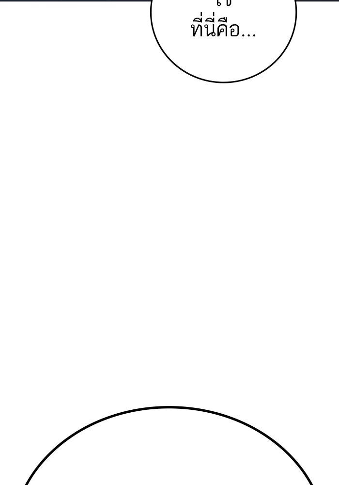 Reality Quest - หน้า 144