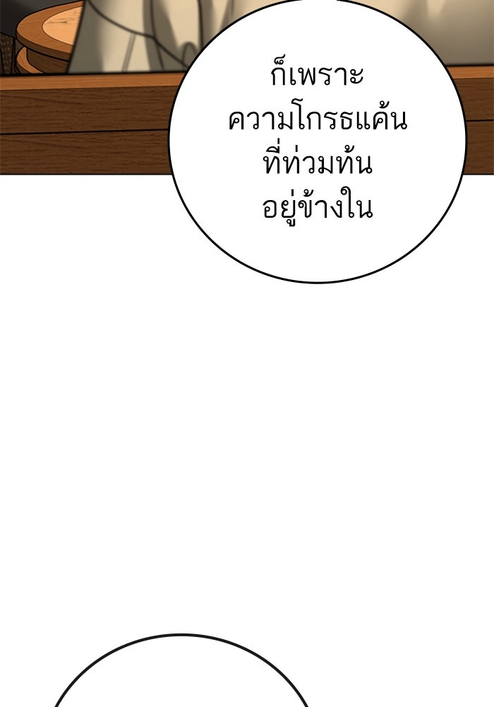 Reality Quest - หน้า 163