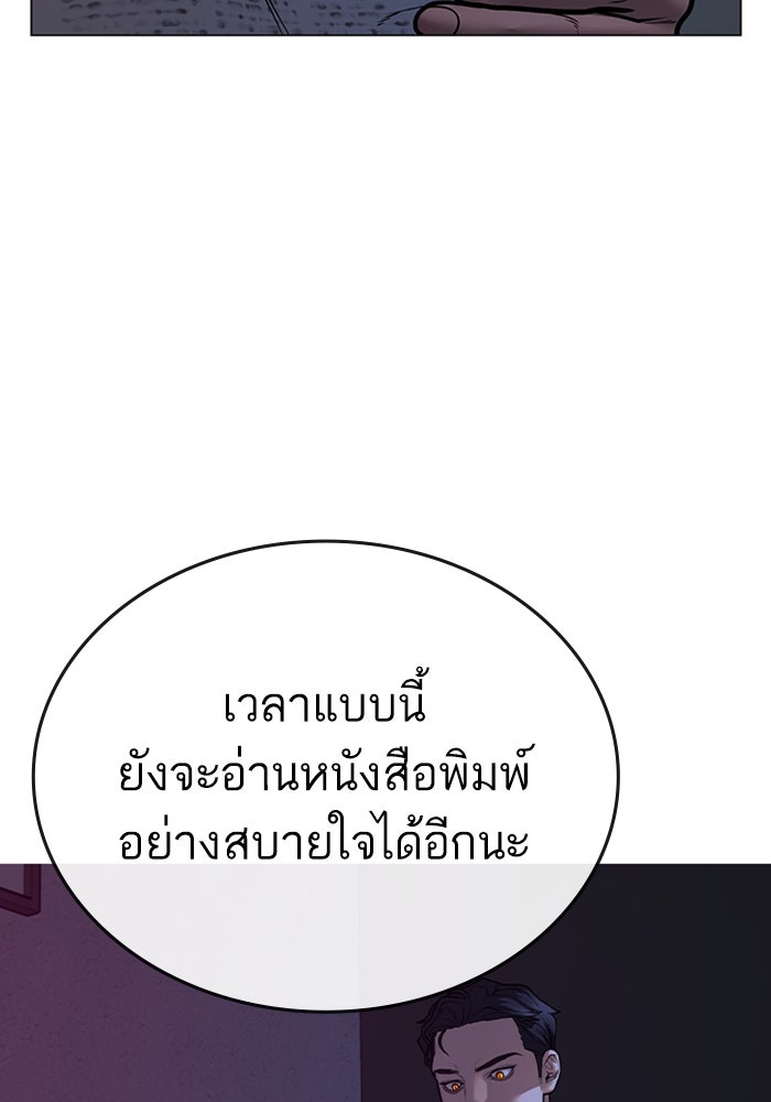 Reality Quest - หน้า 3