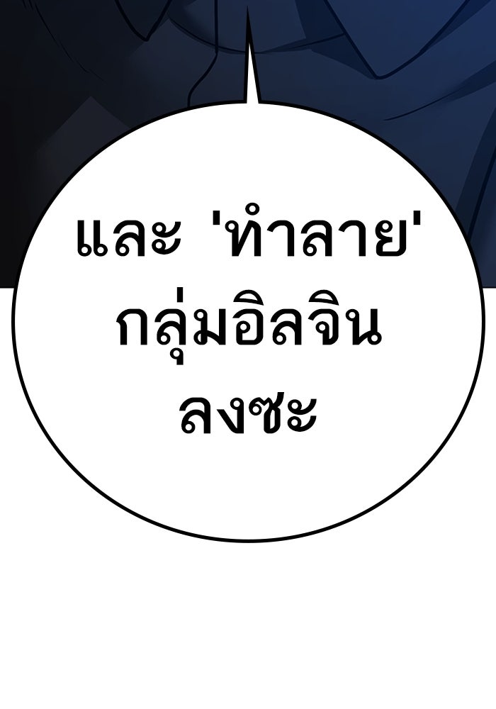 Reality Quest - หน้า 32