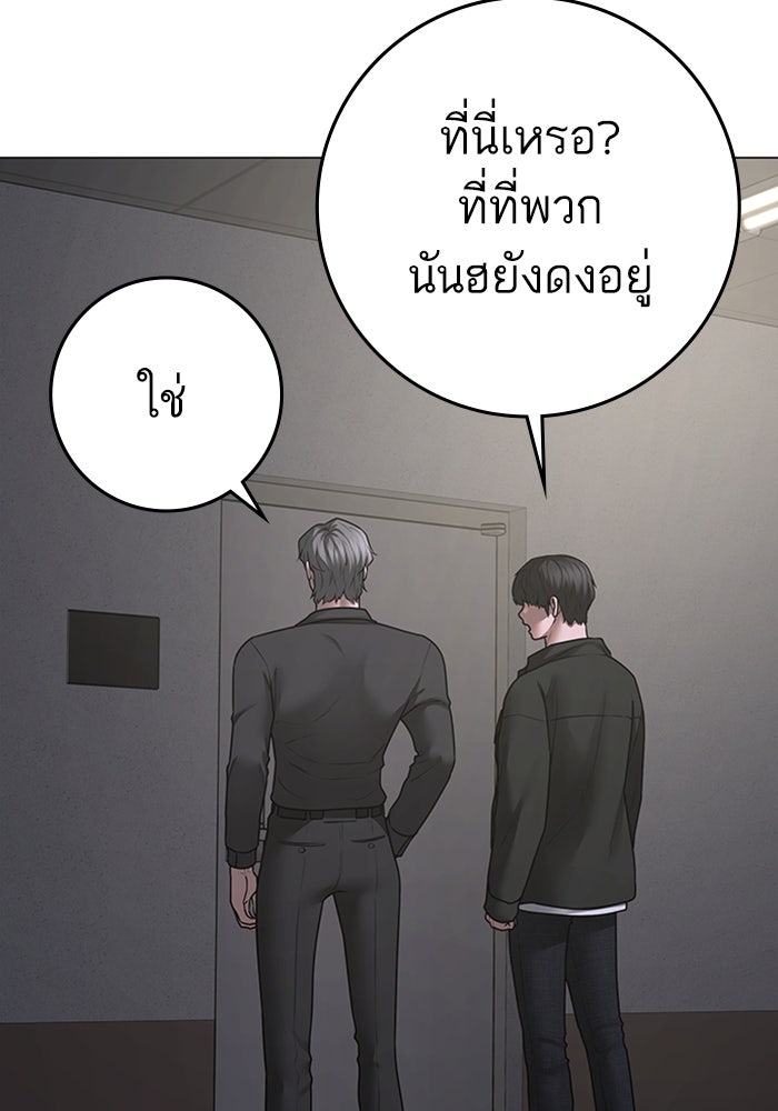 Reality Quest - หน้า 39