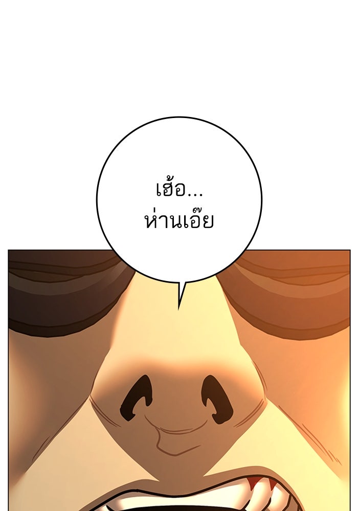Reality Quest - หน้า 75