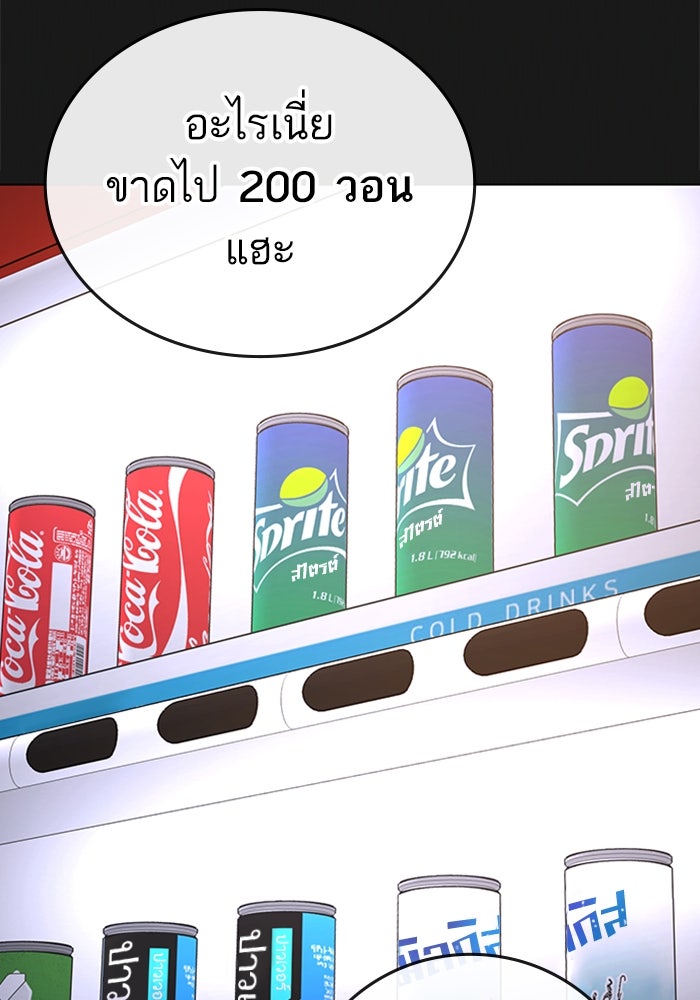 Reality Quest - หน้า 97