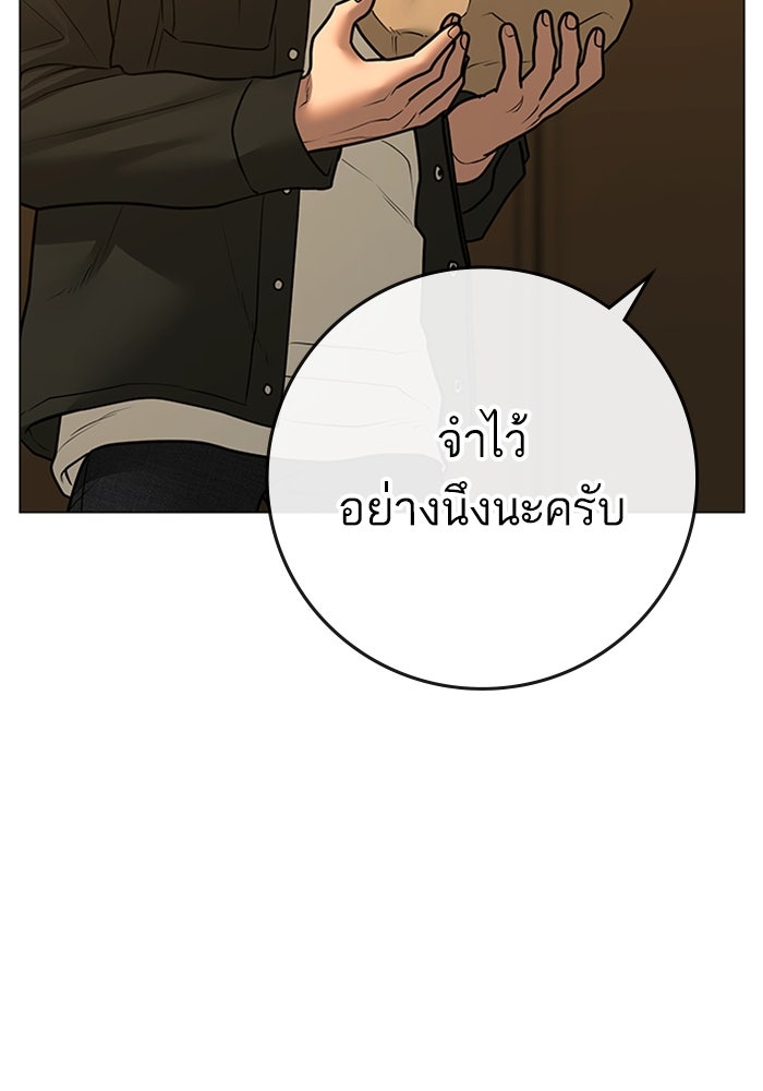 Reality Quest - หน้า 116