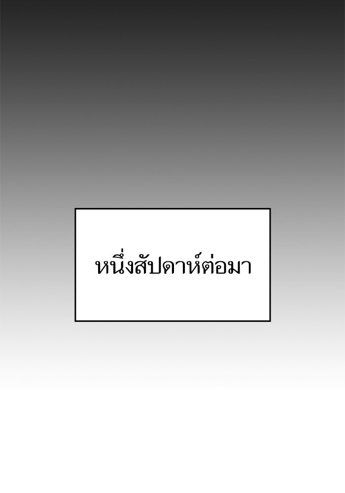 Reality Quest - หน้า 139