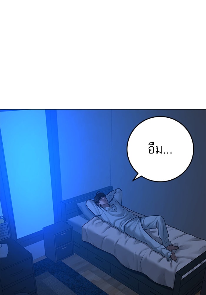 Reality Quest - หน้า 2
