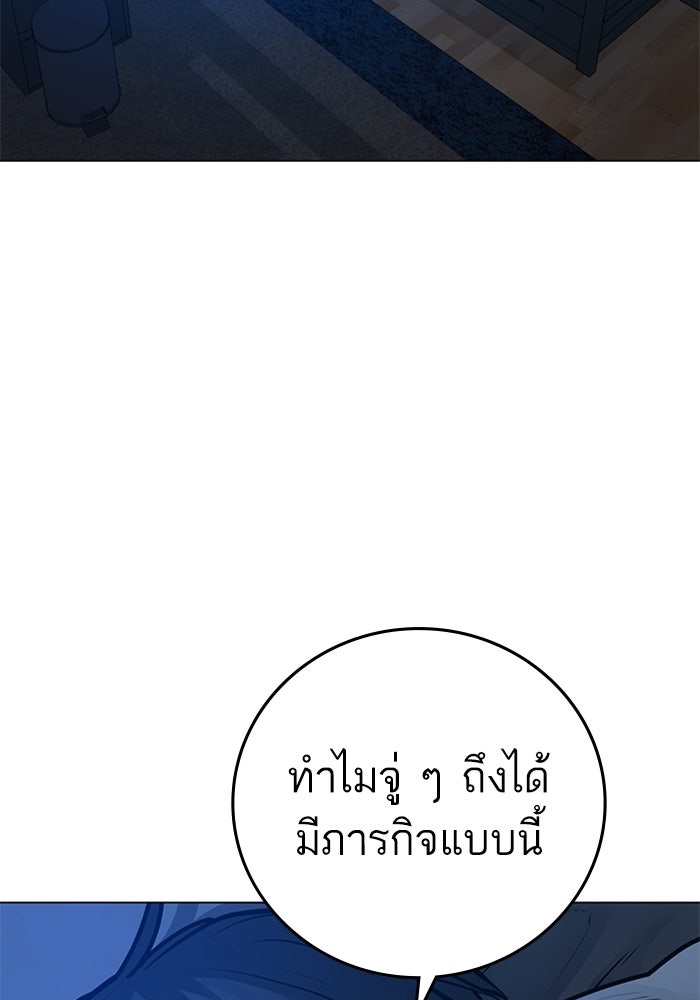 Reality Quest - หน้า 3