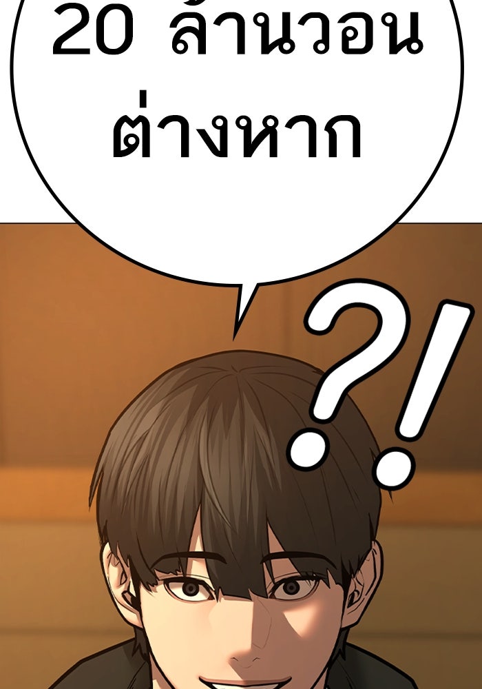 Reality Quest - หน้า 65