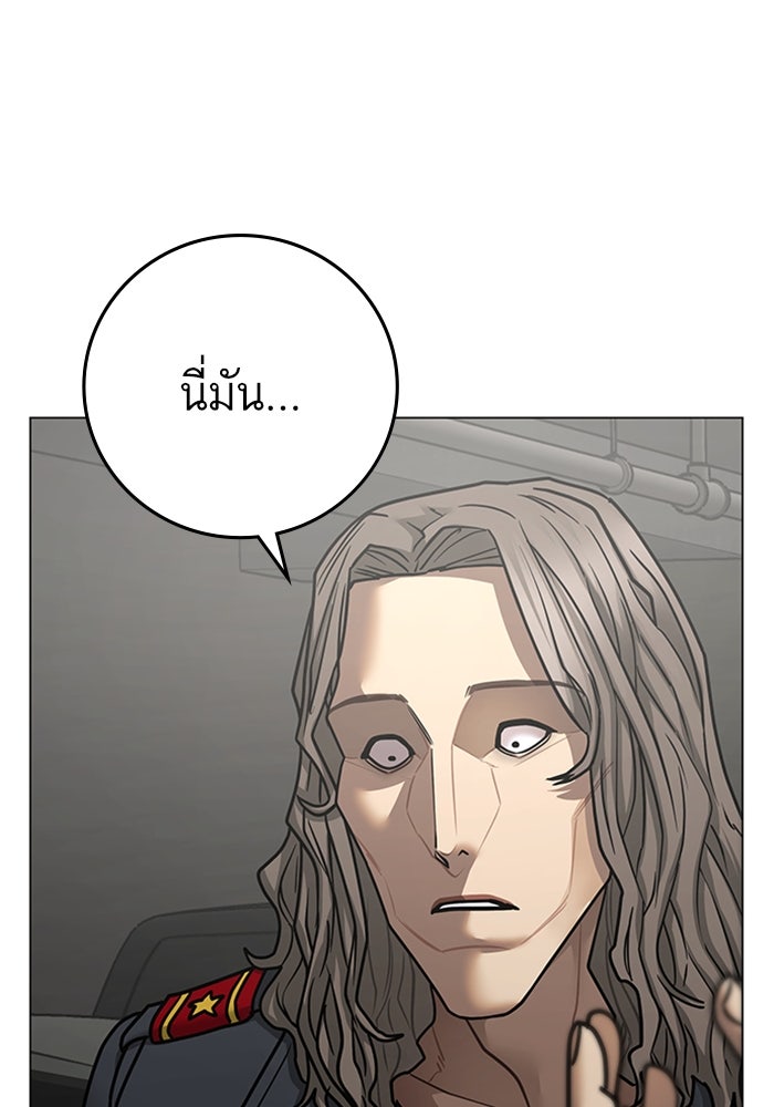Reality Quest - หน้า 166