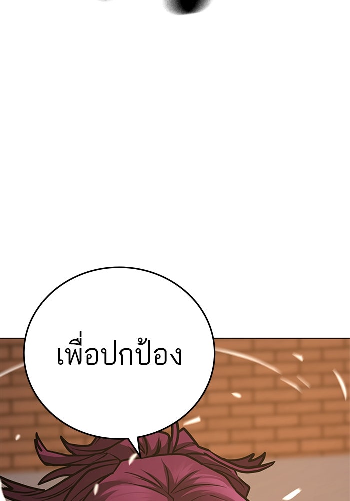 Reality Quest - หน้า 57