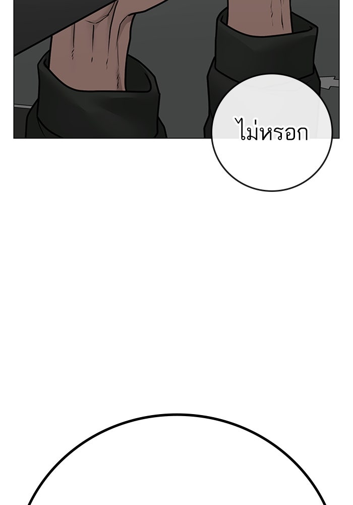 Reality Quest - หน้า 163