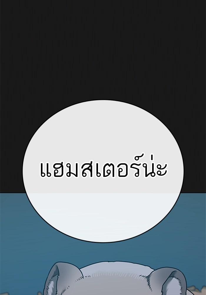 Reality Quest - หน้า 2