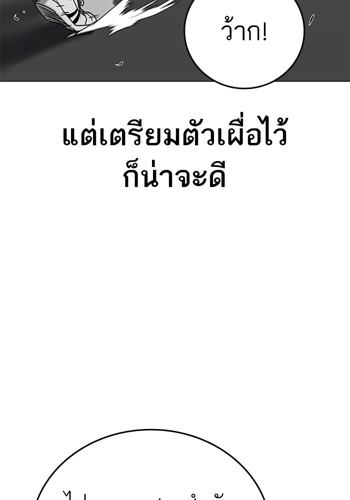 Reality Quest - หน้า 39