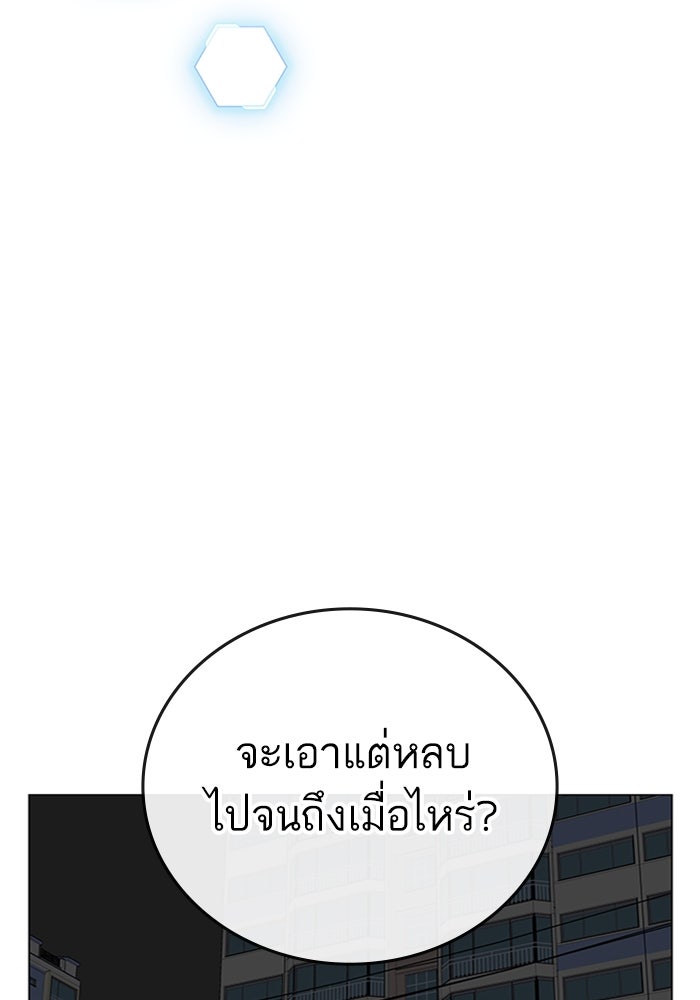 Reality Quest - หน้า 3