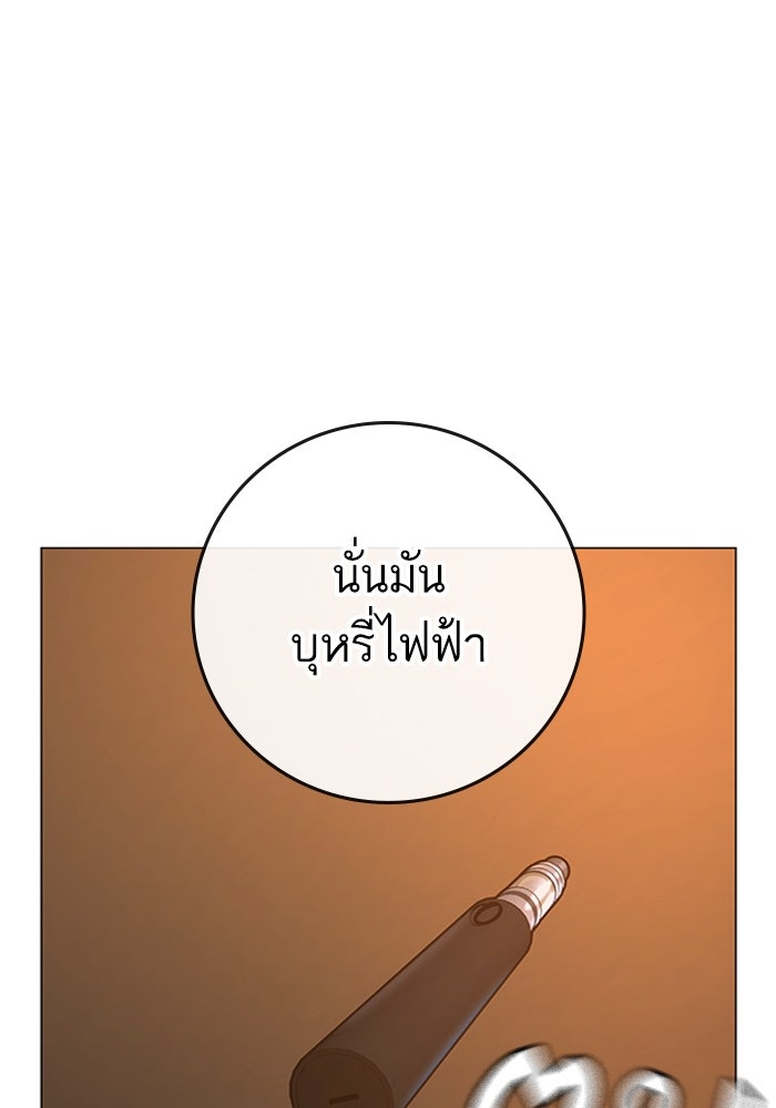 Reality Quest - หน้า 39