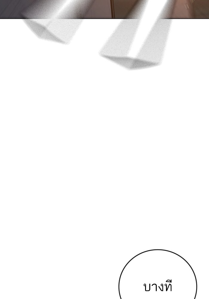 Reality Quest - หน้า 52
