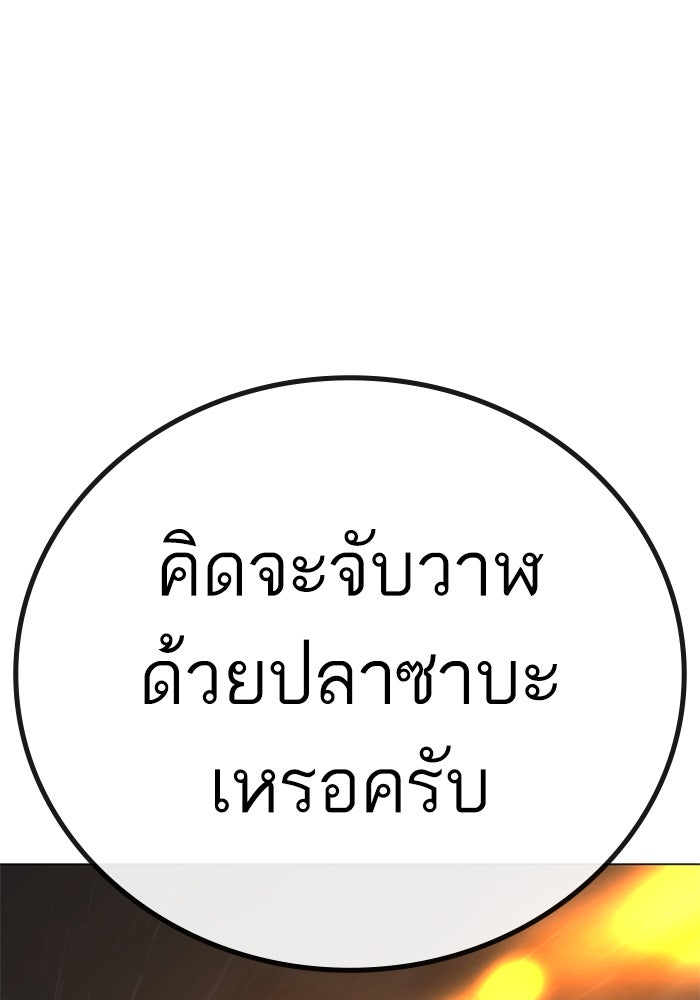 Reality Quest - หน้า 106
