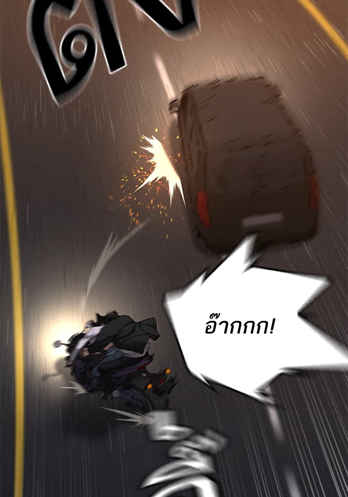 Reality Quest - หน้า 109
