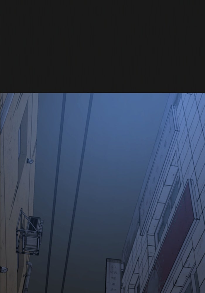 Reality Quest - หน้า 2