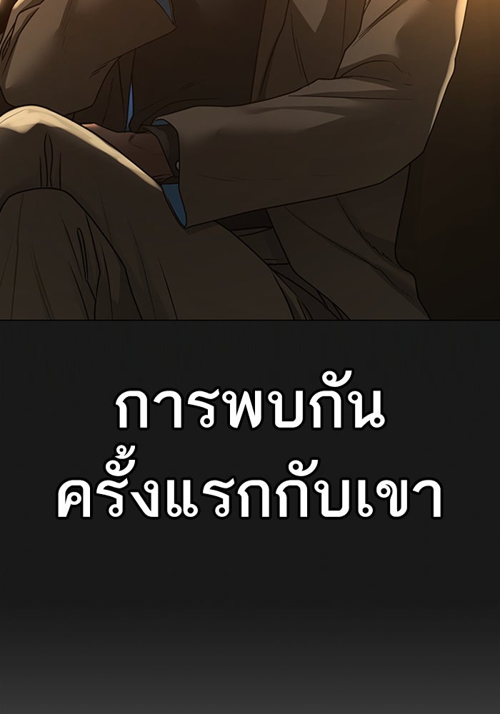 Reality Quest - หน้า 39