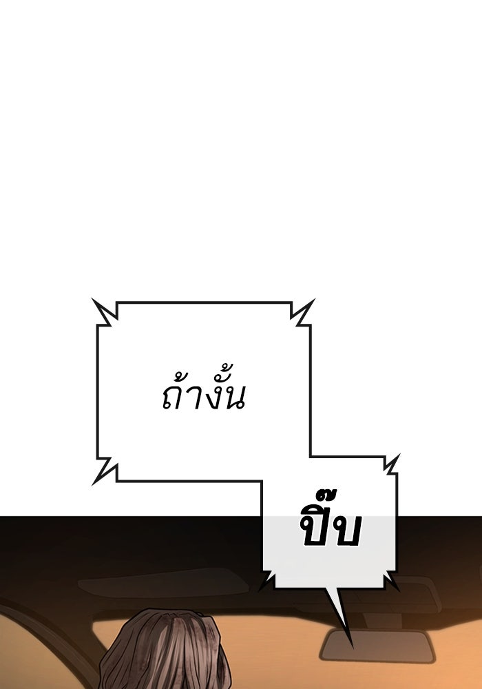 Reality Quest - หน้า 63