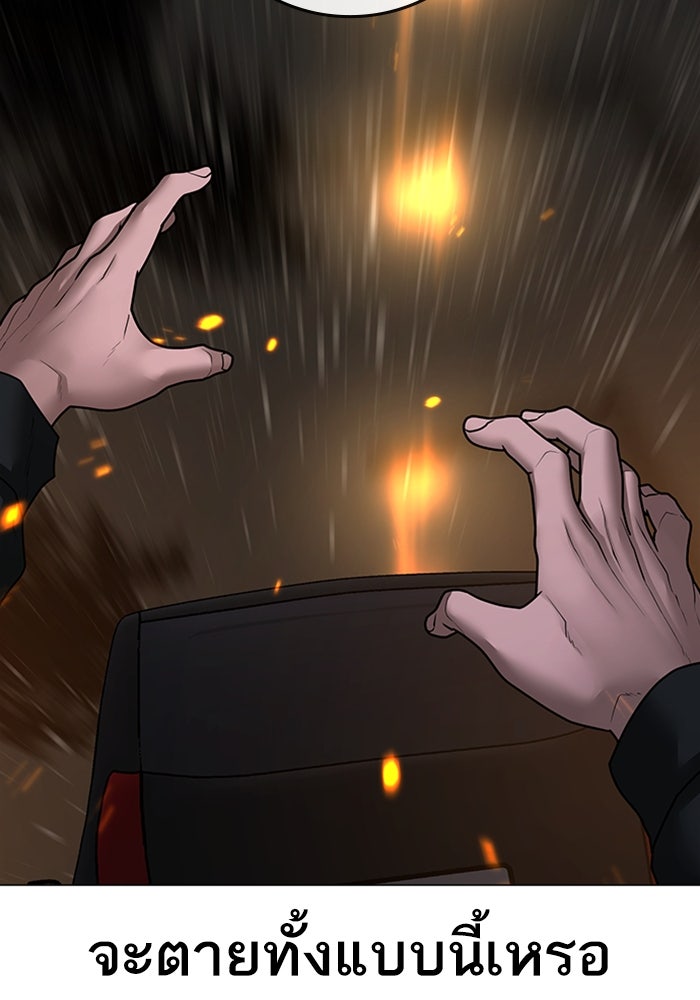 Reality Quest - หน้า 85