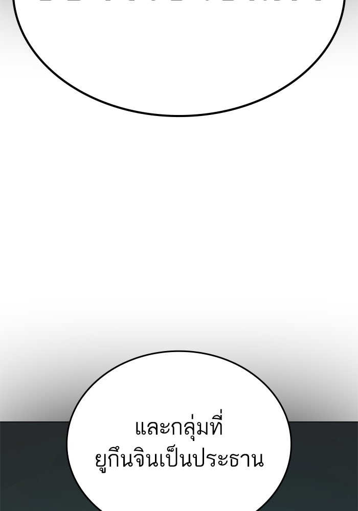 Reality Quest - หน้า 166