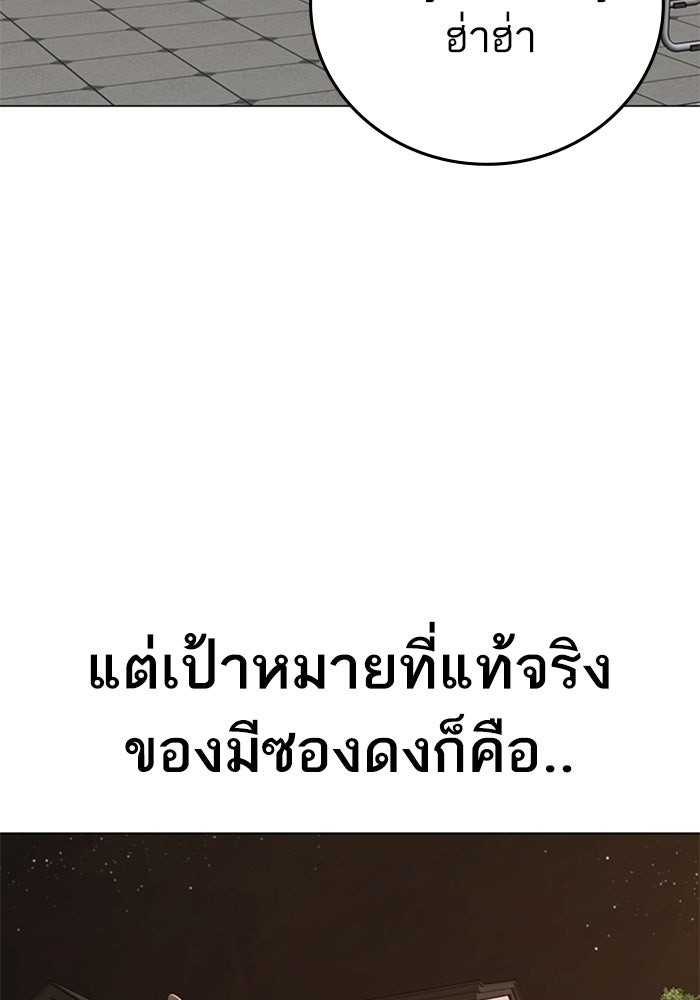 Reality Quest - หน้า 113