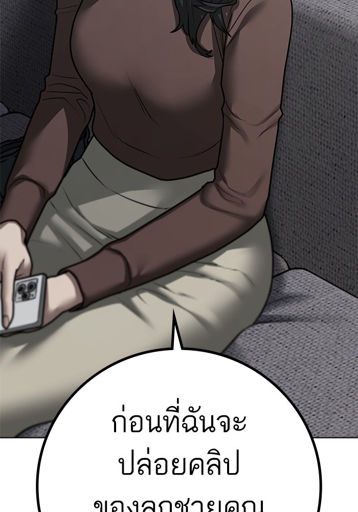Reality Quest - หน้า 128