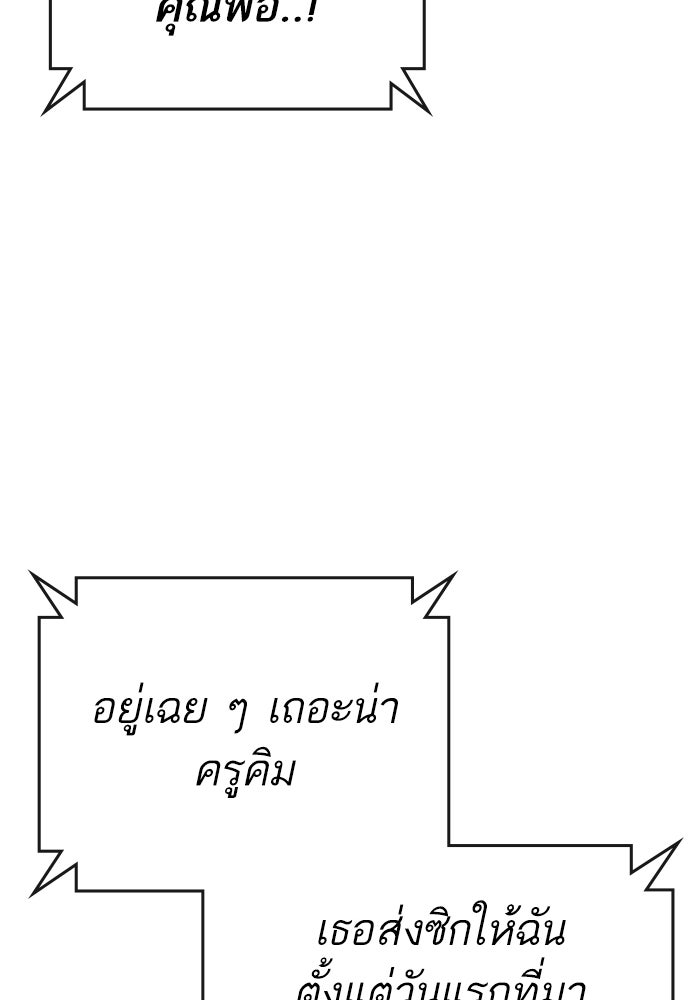 Reality Quest - หน้า 137