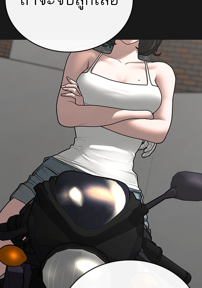 Reality Quest - หน้า 189