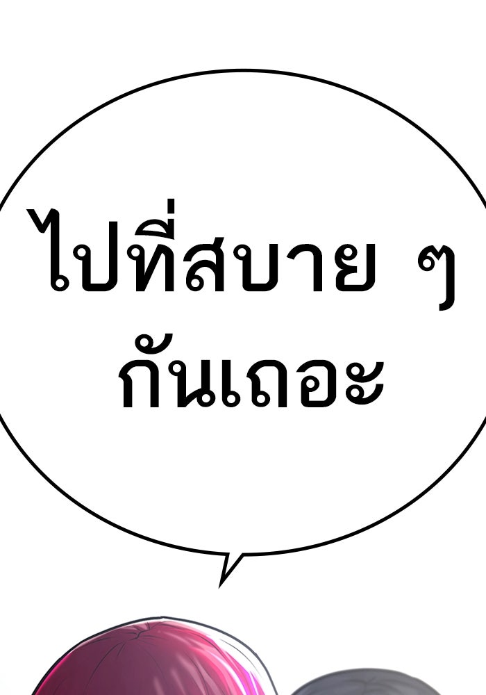 Reality Quest - หน้า 209