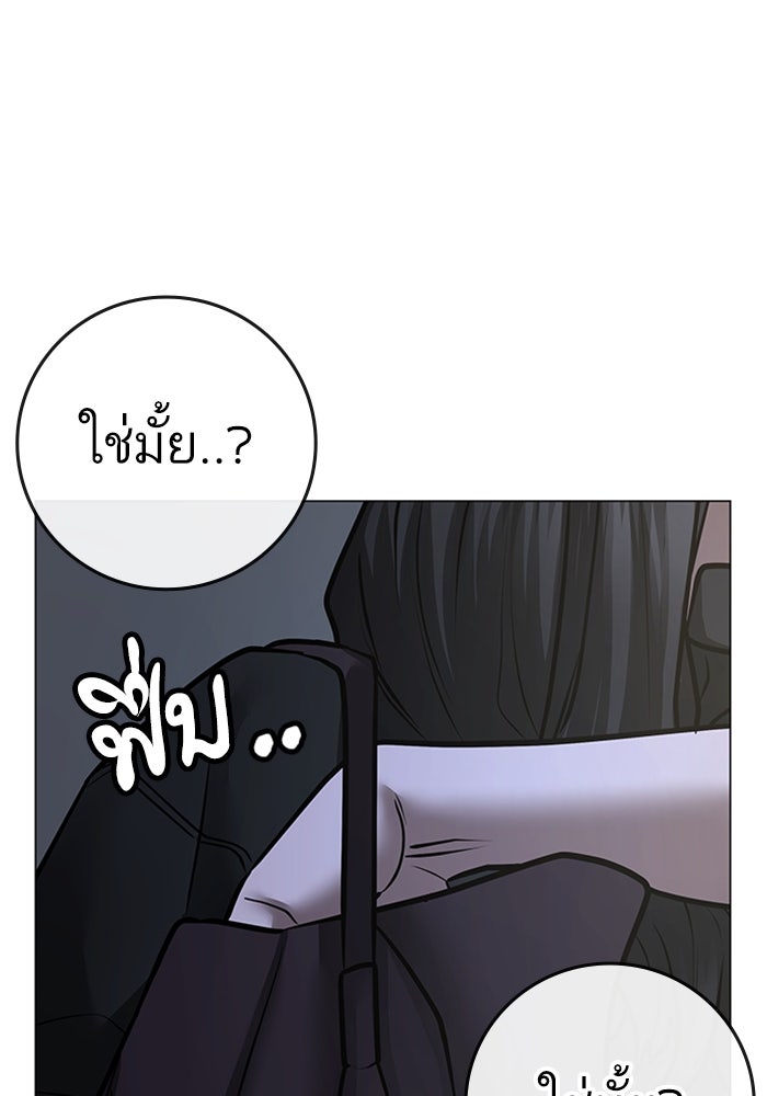 Reality Quest - หน้า 163
