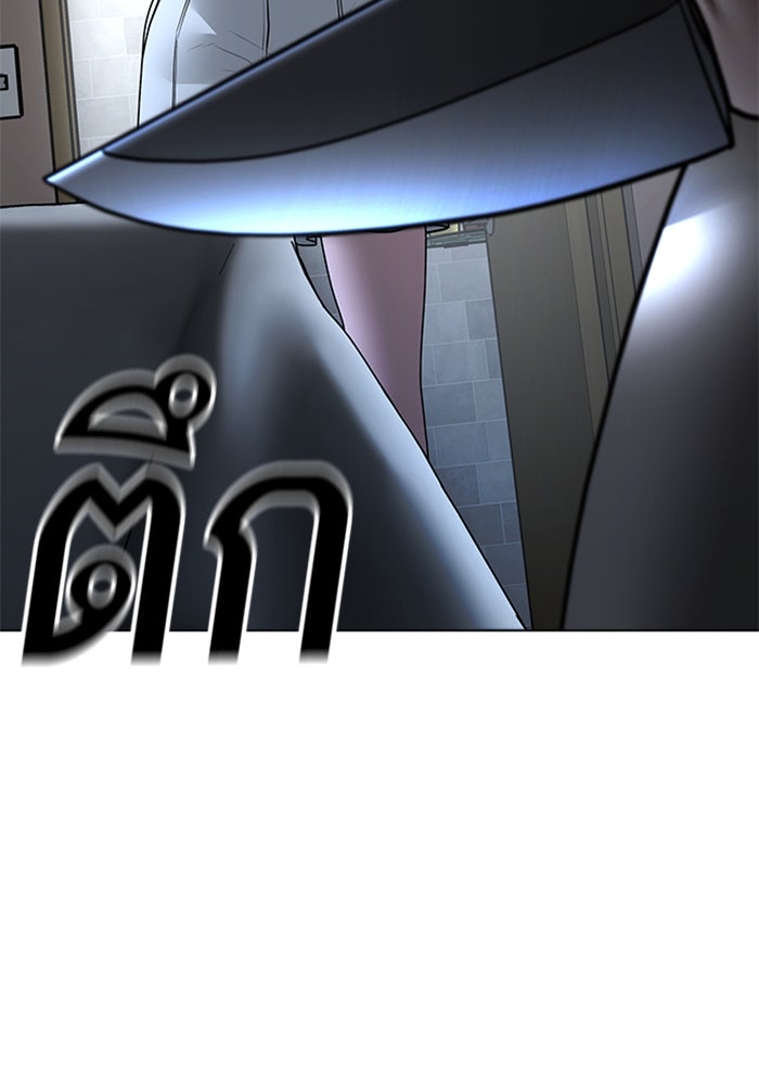 Reality Quest - หน้า 171
