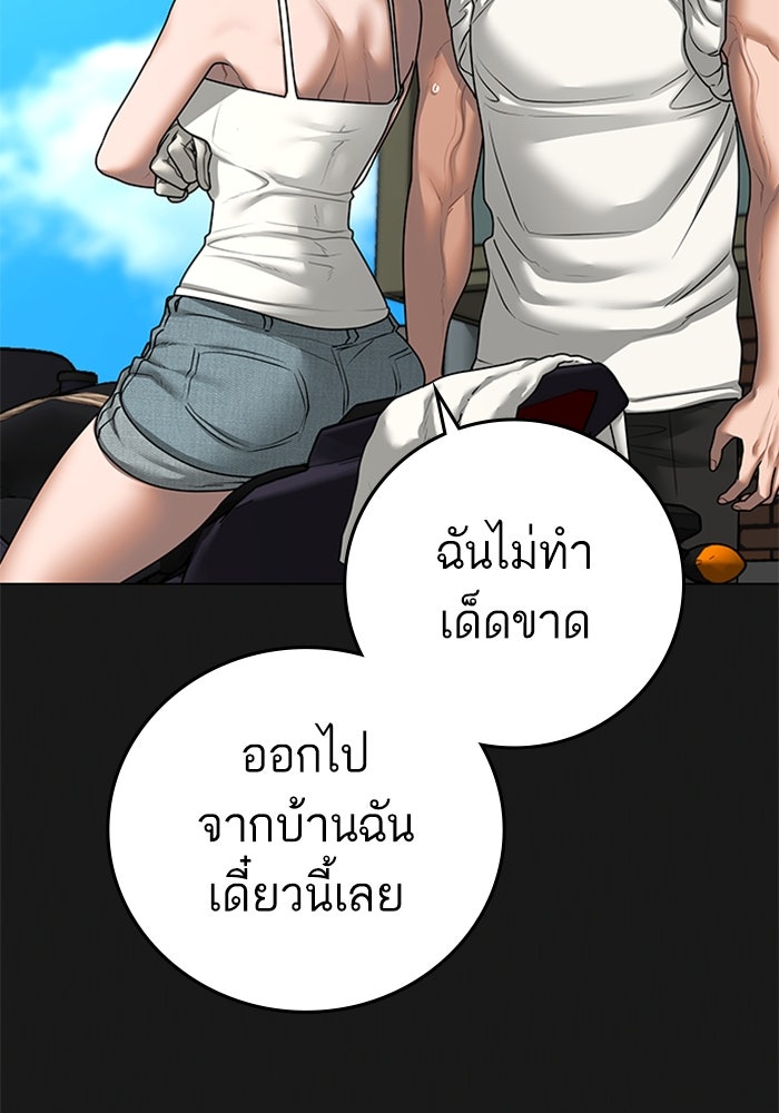 Reality Quest - หน้า 30