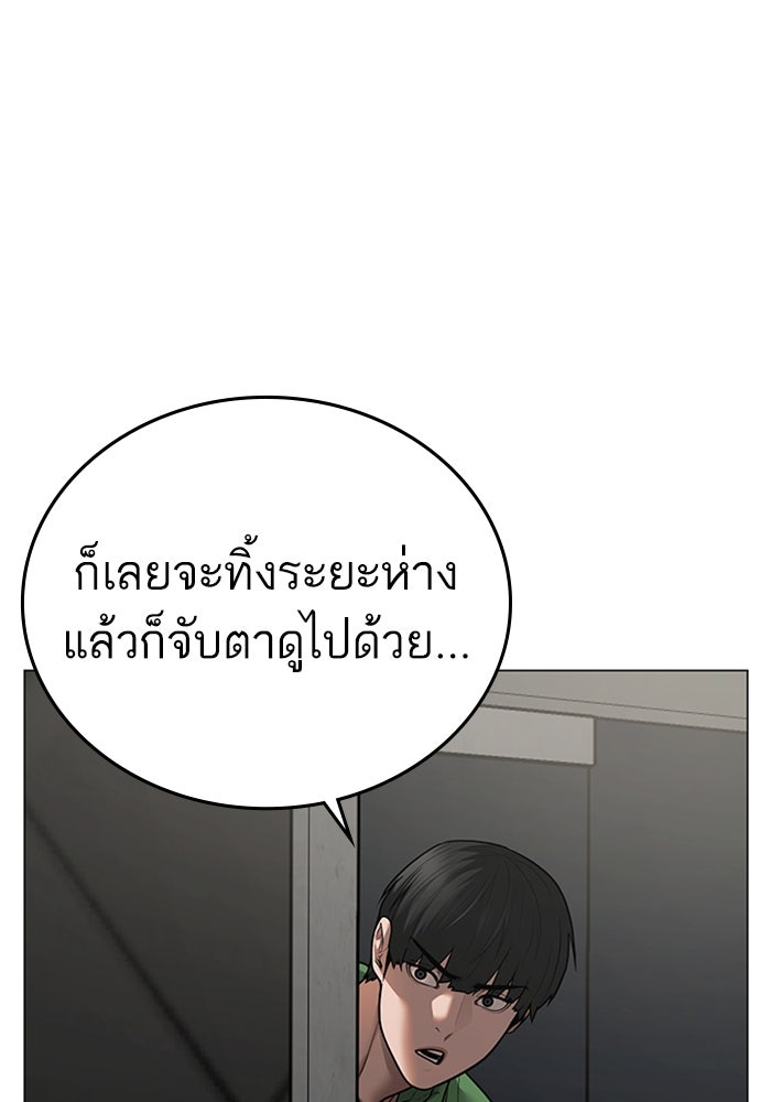 Reality Quest - หน้า 48
