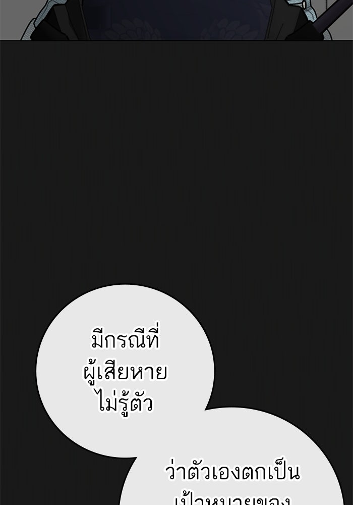 Reality Quest - หน้า 6