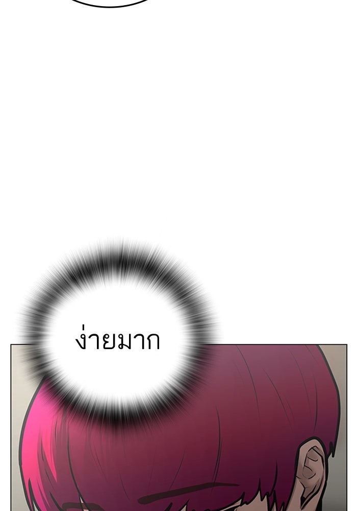 Reality Quest - หน้า 64