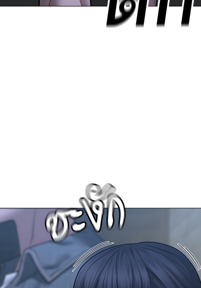 Reality Quest - หน้า 119