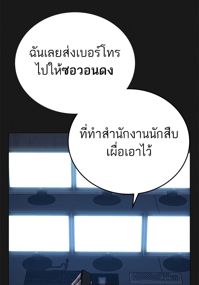 Reality Quest - หน้า 146