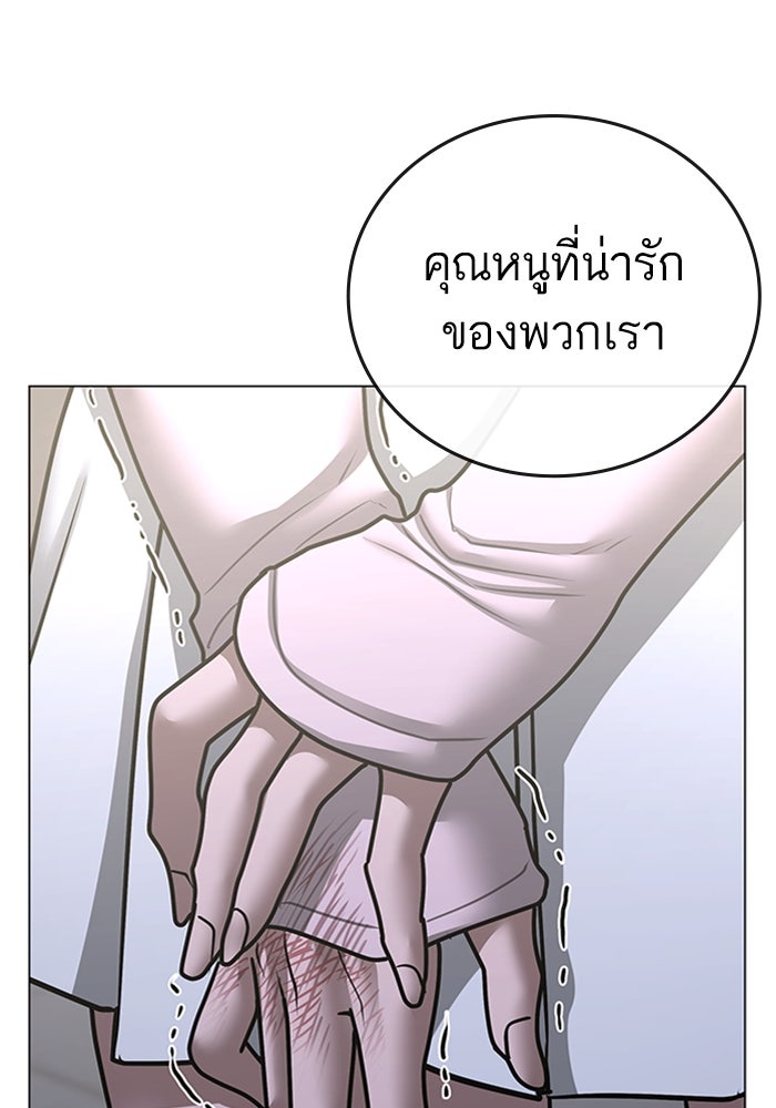 Reality Quest - หน้า 186