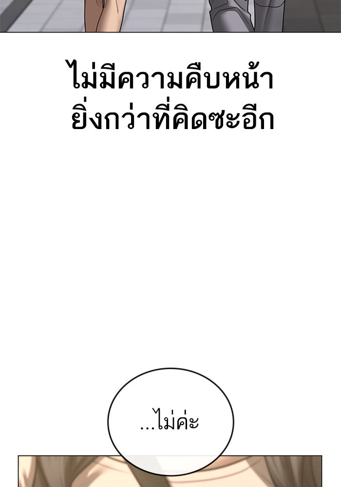 Reality Quest - หน้า 99