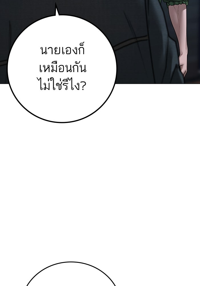 Reality Quest - หน้า 116