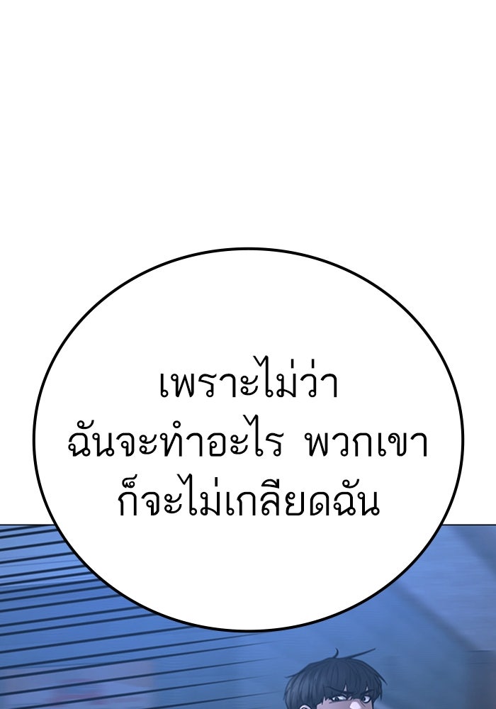 Reality Quest - หน้า 151