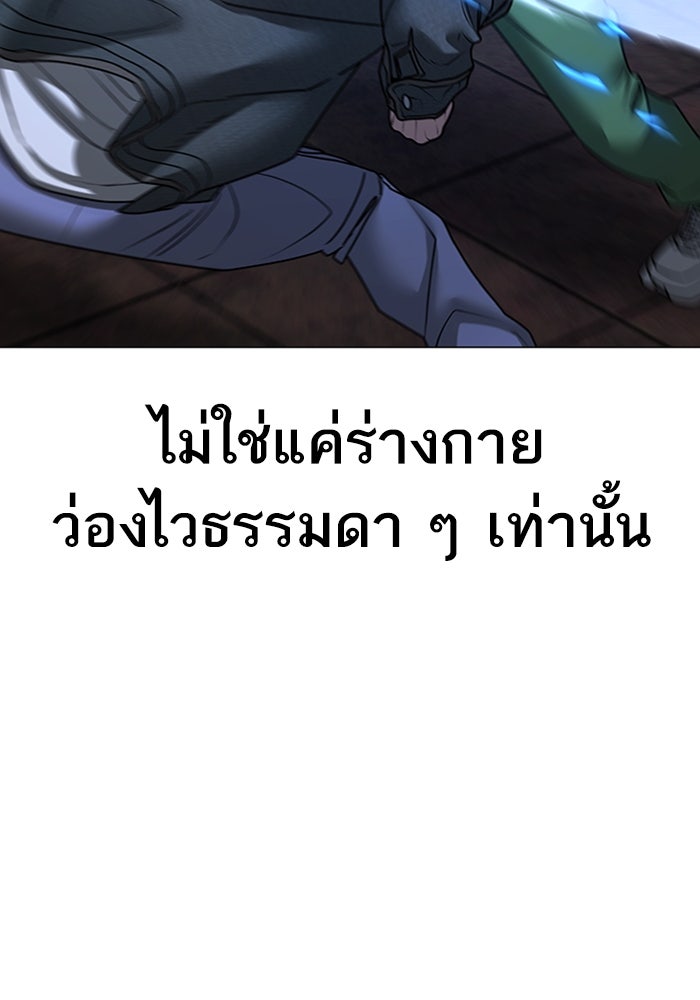 Reality Quest - หน้า 156