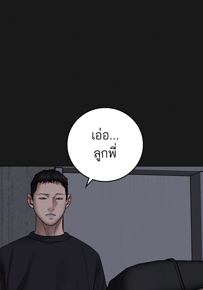 Reality Quest - หน้า 2